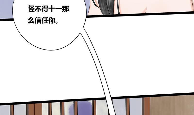 第49话 当年往事(1/2)-第49话