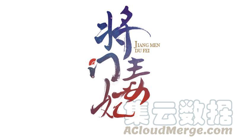 第51话 异乡人(1/2)-第51话