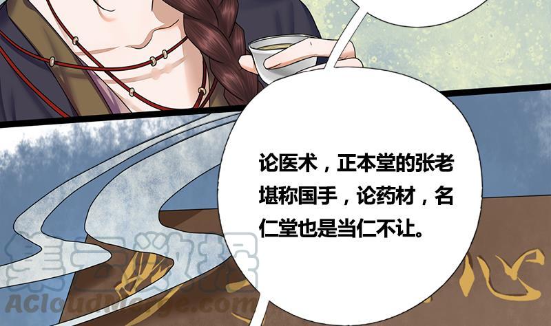 第51话 异乡人(1/2)-第51话