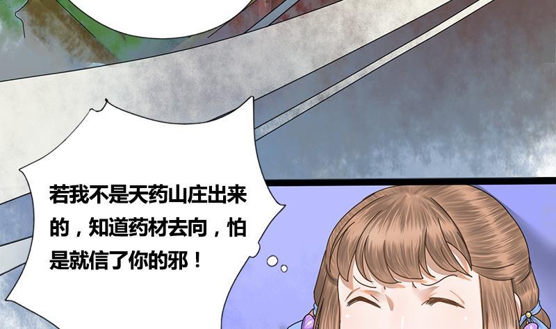 第51话 异乡人(1/2)-第51话