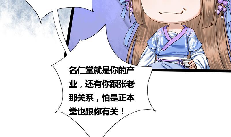 第51话 异乡人(1/2)-第51话