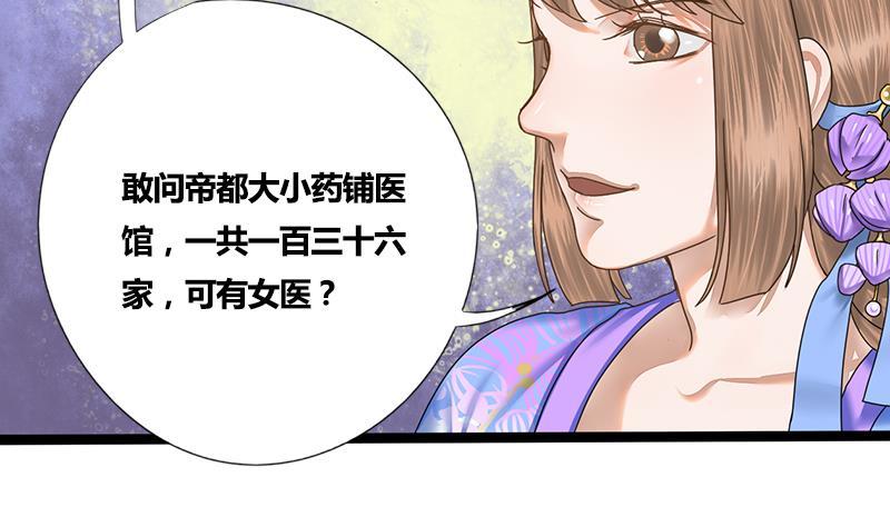 第51话 异乡人(1/2)-第51话