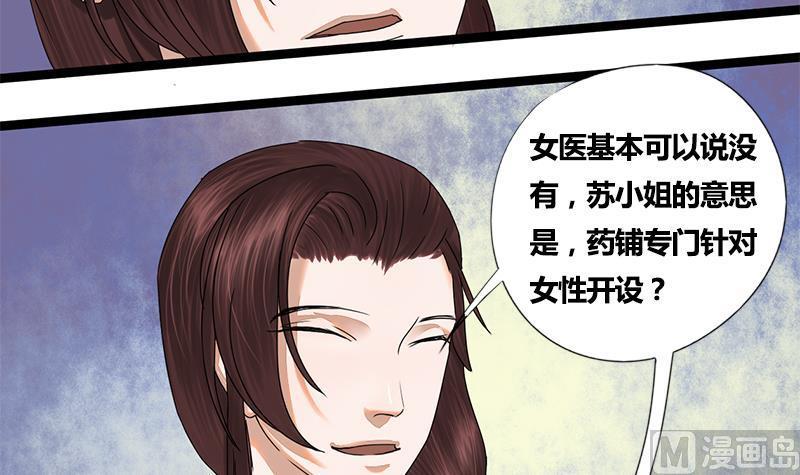 第51话 异乡人(1/2)-第51话