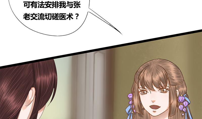 第51话 异乡人(1/2)-第51话