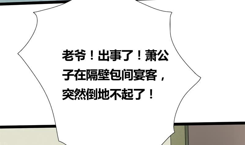 第51话 异乡人(1/2)-第51话