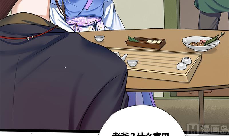 第51话 异乡人(1/2)-第51话