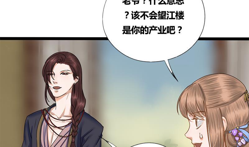 第51话 异乡人(1/2)-第51话