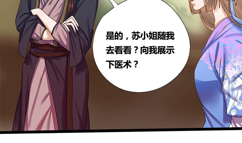 第51话 异乡人(1/2)-第51话