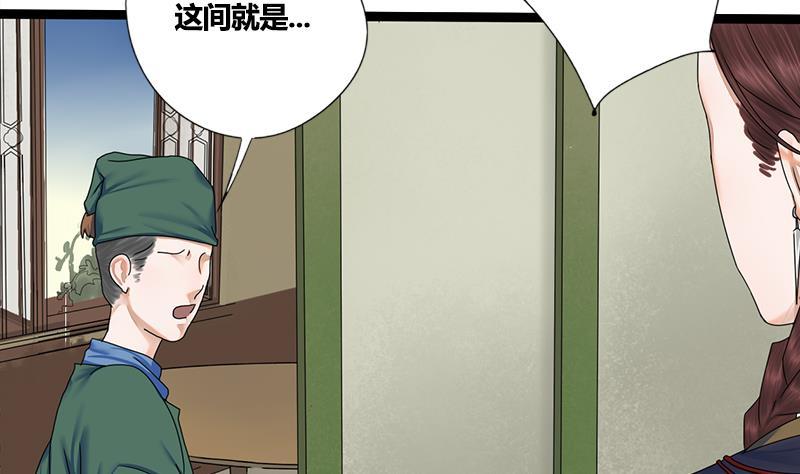 第51话 异乡人(1/2)-第51话