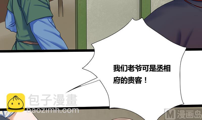 第51话 异乡人(1/2)-第51话