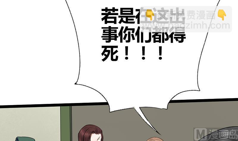 第51话 异乡人(1/2)-第51话