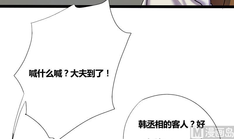 第51话 异乡人(1/2)-第51话