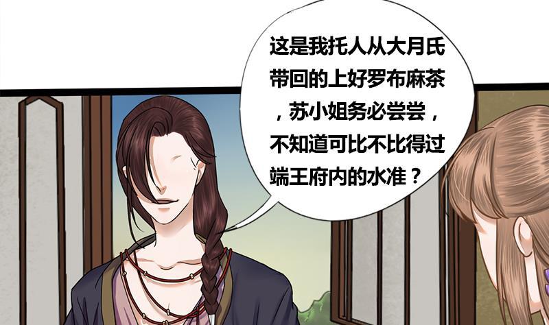 第51话 异乡人(1/2)-第51话