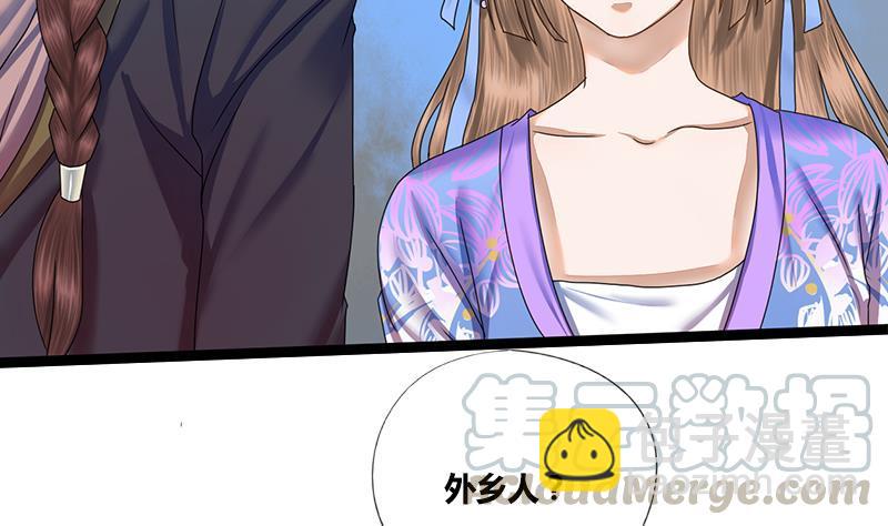 第51话 异乡人(1/2)-第51话