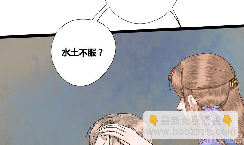 第51话 异乡人(1/2)-第51话