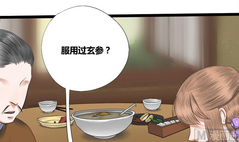 第51话 异乡人(1/2)-第51话