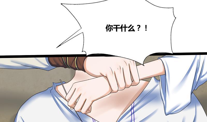 第51话 异乡人(1/2)-第51话