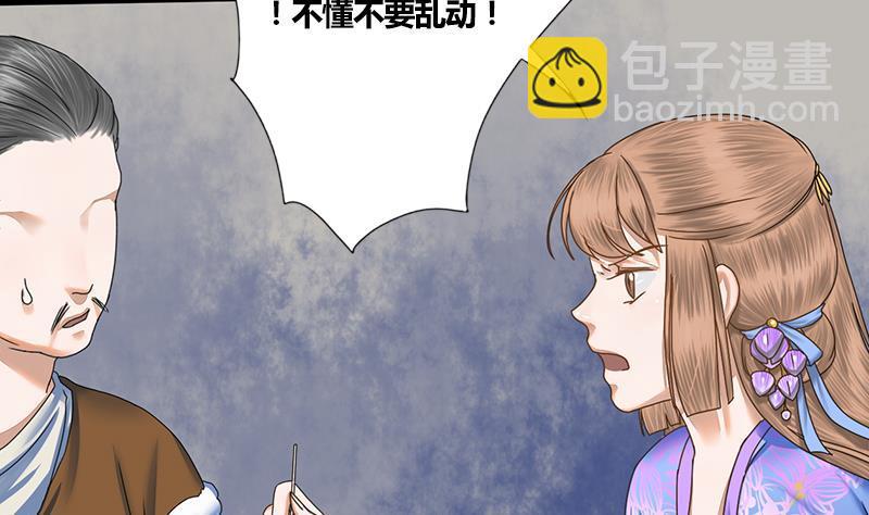 第51话 异乡人(1/2)-第51话