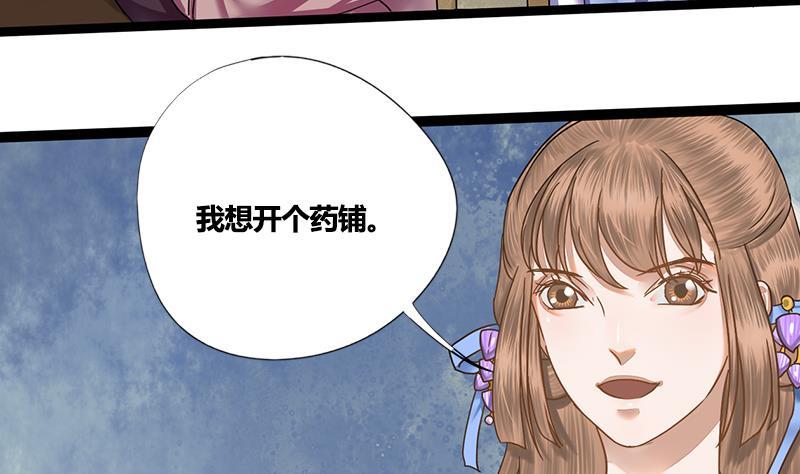 第51话 异乡人(1/2)-第51话