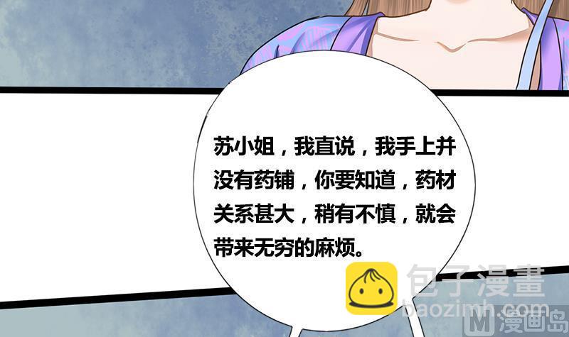 第51话 异乡人(1/2)-第51话