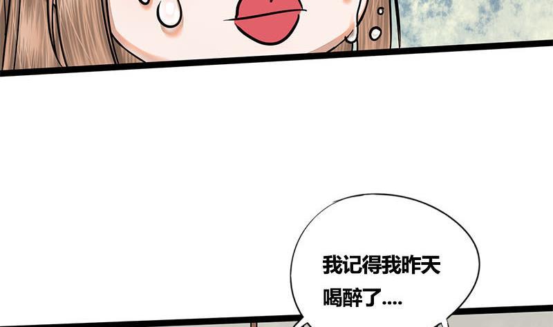 第53话 断片(1/2)-第53话