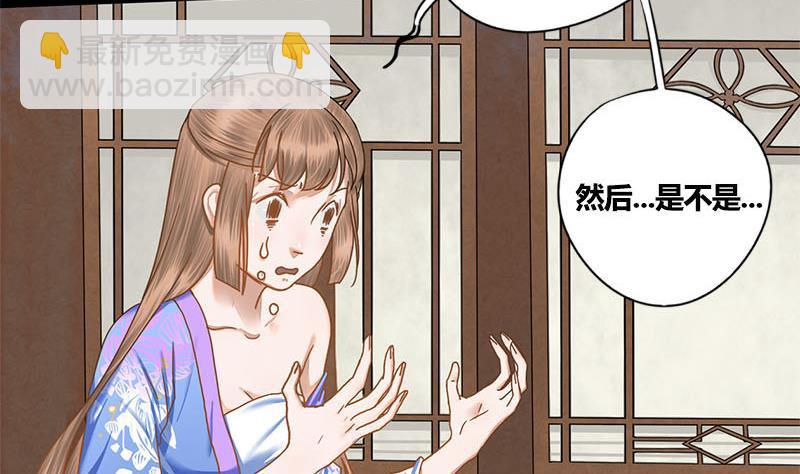 第53话 断片(1/2)-第53话