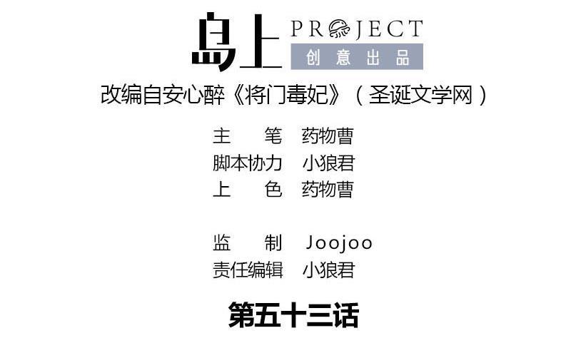 第53话 断片(1/2)-第53话