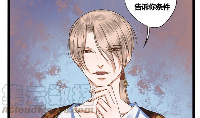 第55话 萧锦的条件(1/2)-第55话