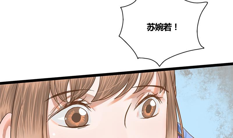 第55话 萧锦的条件(1/2)-第55话