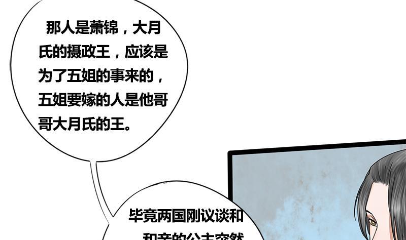 第55话 萧锦的条件(1/2)-第55话