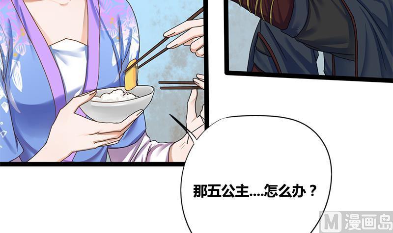 第55话 萧锦的条件(1/2)-第55话