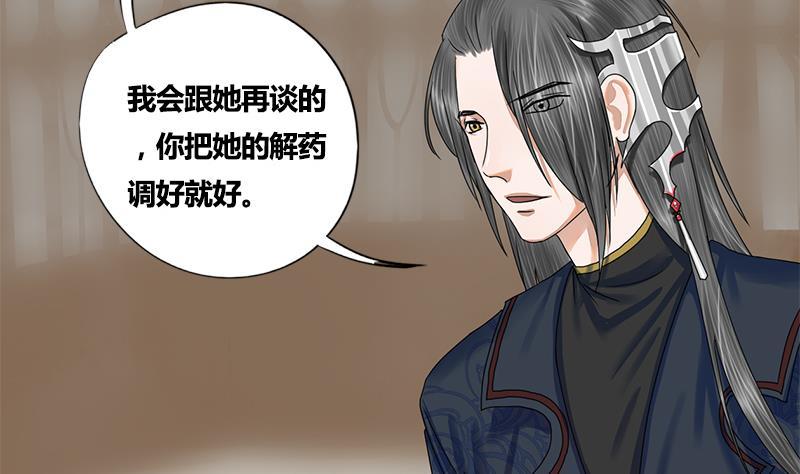 第55话 萧锦的条件(1/2)-第55话