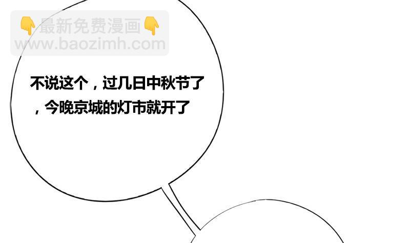 第55话 萧锦的条件(1/2)-第55话