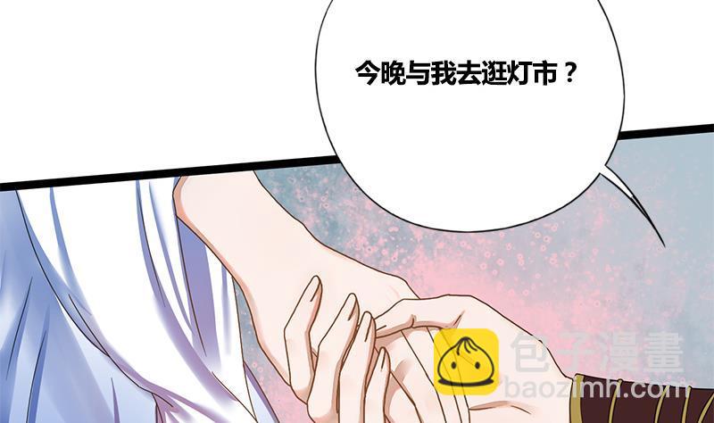 第55话 萧锦的条件(1/2)-第55话