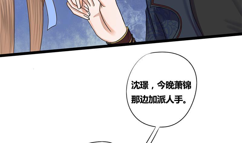 第55话 萧锦的条件(1/2)-第55话