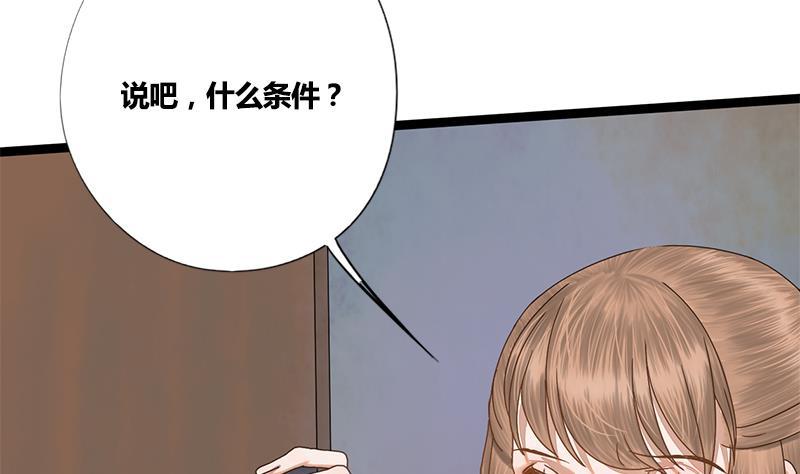 第55话 萧锦的条件(1/2)-第55话