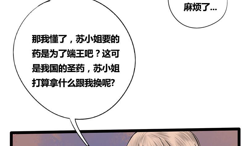 第55话 萧锦的条件(1/2)-第55话