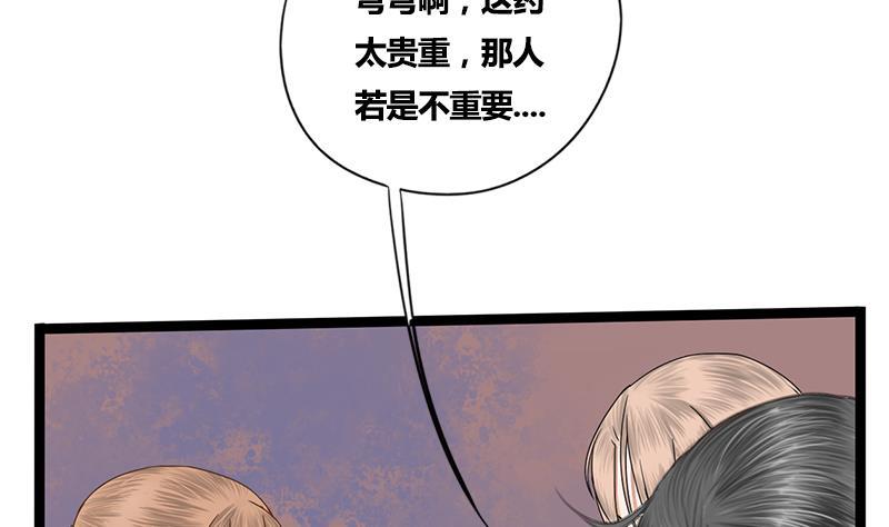 第55话 萧锦的条件(1/2)-第55话