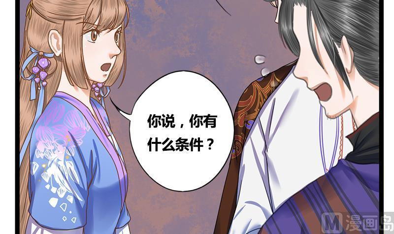 第55话 萧锦的条件(1/2)-第55话
