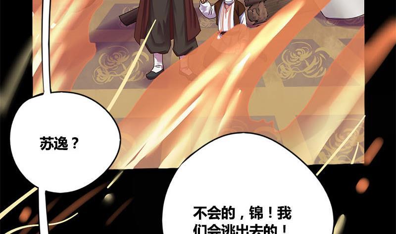 第57话 你瞒着我出去见他？！(1/2)-第57话