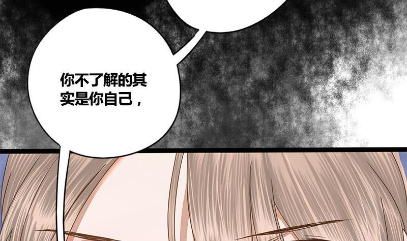 第57话 你瞒着我出去见他？！(1/2)-第57话