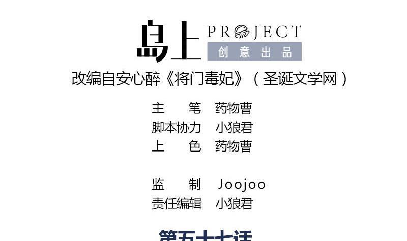 第57话 你瞒着我出去见他？！(1/2)-第57话