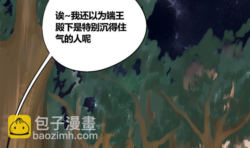 第57话 你瞒着我出去见他？！(1/2)-第57话