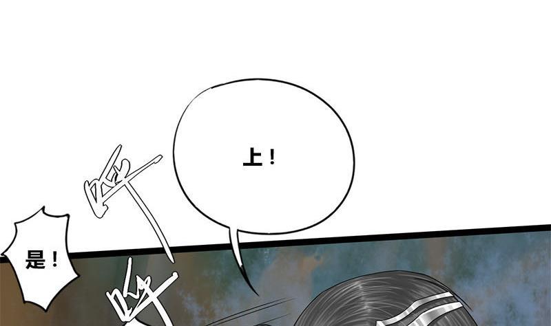 第57话 你瞒着我出去见他？！(1/2)-第57话