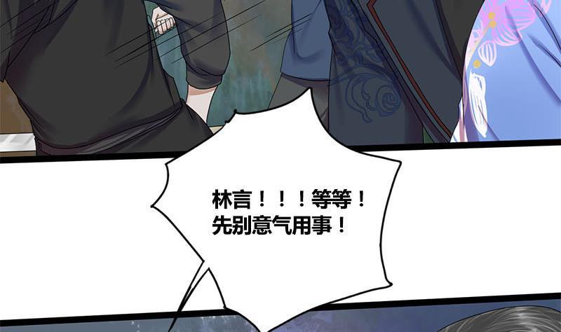 第57话 你瞒着我出去见他？！(1/2)-第57话