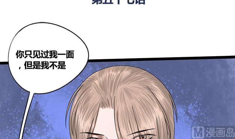 第57话 你瞒着我出去见他？！(1/2)-第57话