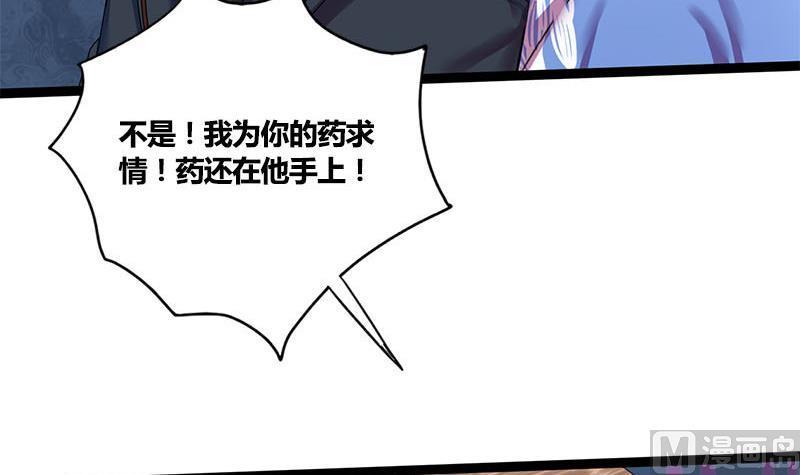 第57话 你瞒着我出去见他？！(1/2)-第57话