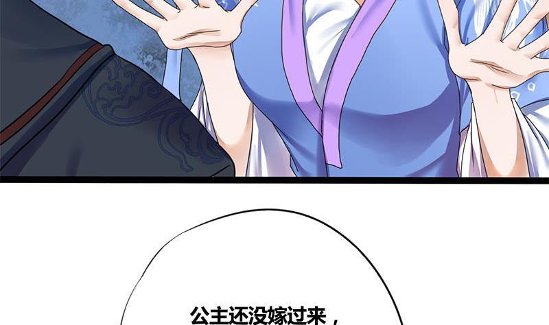 第57话 你瞒着我出去见他？！(1/2)-第57话