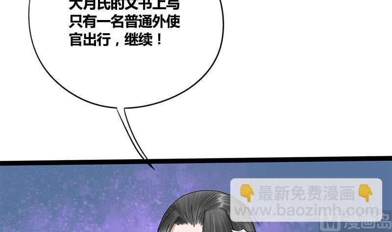 第57话 你瞒着我出去见他？！(1/2)-第57话