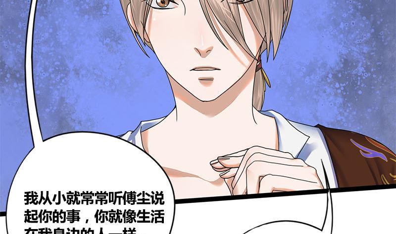 第57话 你瞒着我出去见他？！(1/2)-第57话